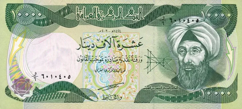 أرقام صادمة.. أسعار صرف الدينار العراقي مقابل الجنيه المصري بداية تعاملات اليوم الإثنين 1 - 9- 2025